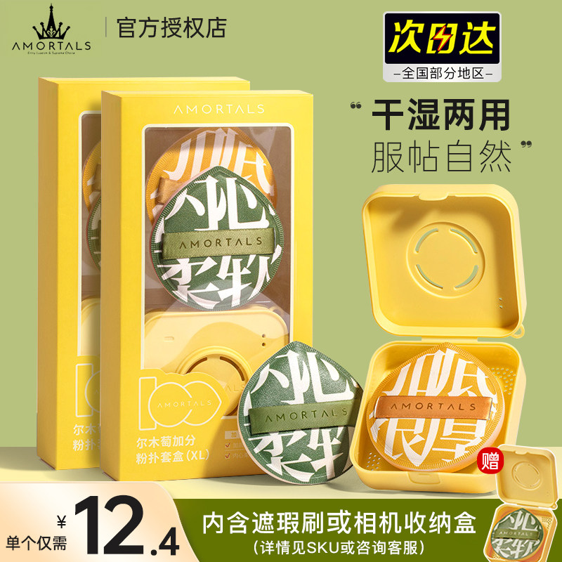 尔木萄100分棉花糖粉扑粉底液不吃粉美妆蛋化妆气垫海绵葡正品_虎窝淘