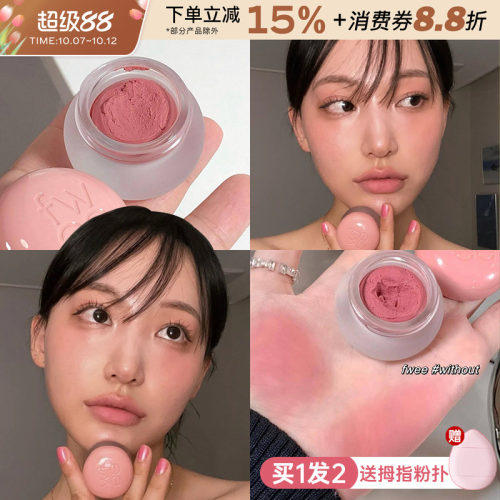 韩国Fwee唇颊两用布丁腮红膏口红
