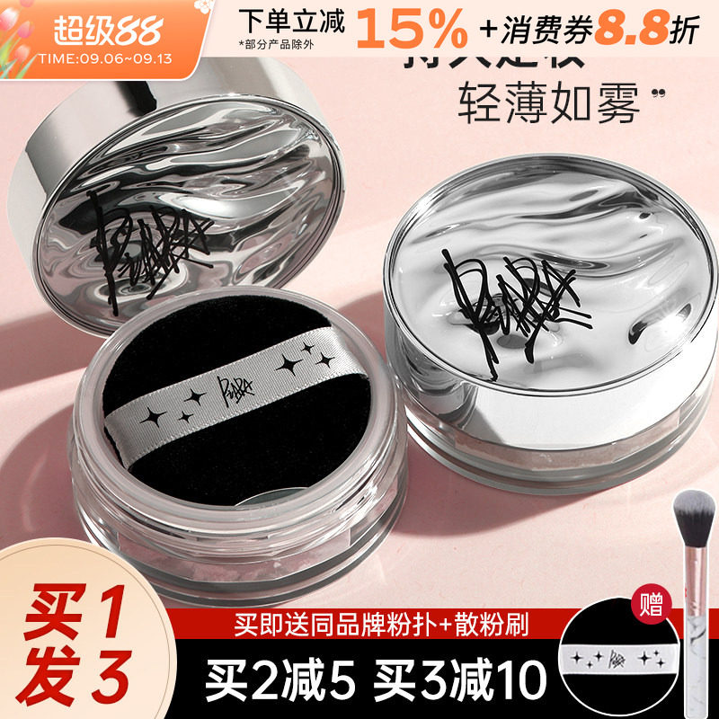 佩冉piara散粉定妆粉闪粉控油持久干油皮哑光蜜粉饼女官方旗舰店