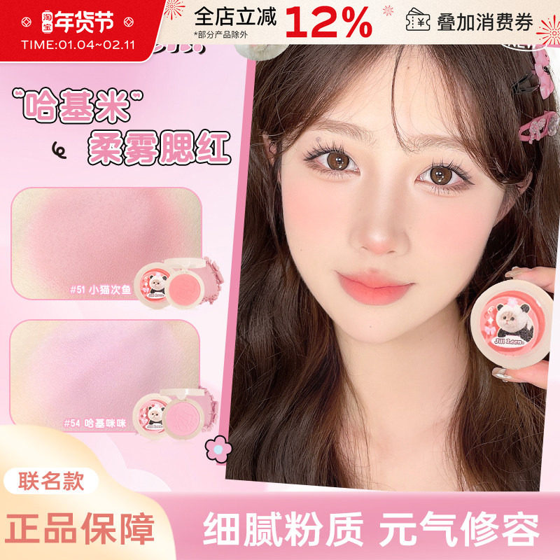 JILLLEEN哈基咪单色柔雾腮红盘高光修容女蜜桃氛围提亮哑光膨胀色