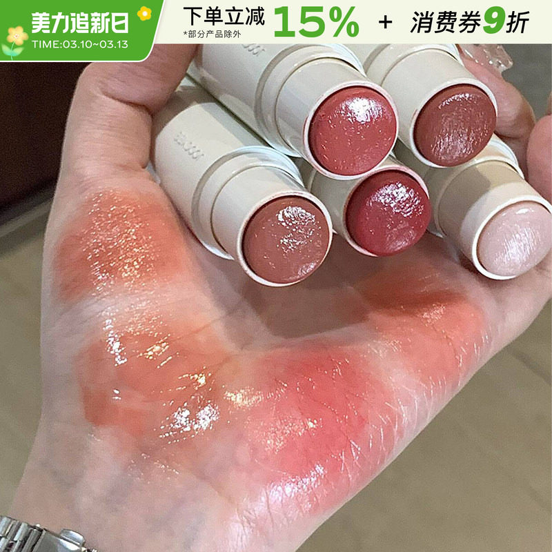 joocyee酵色水光棒腮红棒高光棒膏唇颊多用脸部提亮立体自然水润