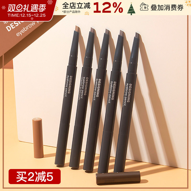 菲诗小铺眉笔极细不易脱色持久根根分明眉粉染眉膏初学者正品学生