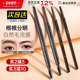 unny眉笔顺滑持久不易脱色极细自然超细棕色灰色眉粉野生眉新手女
