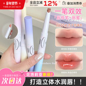 FLORTTE 花洛莉亚彩虹泡泡双头唇线笔唇蜜口红女打底勾勒晕染丰唇