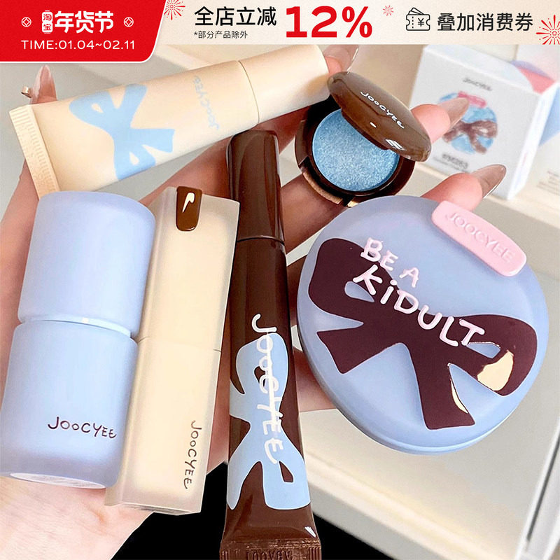 虞书欣同款！Joocyee酵色限定大小孩系列口红唇釉多用霜腮红高光,彩妆/香水/美妆工具,唇彩/唇蜜/唇釉/唇泥/唇霜,淘宝优惠券,粉丝福利购,淘宝优惠卷