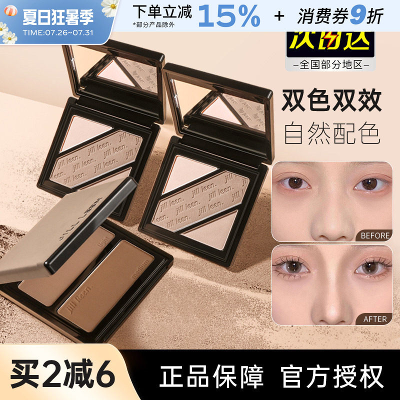 jillleen双色修容三色阴影鼻影粉饼侧影高光哑光灰调提亮一体盘女