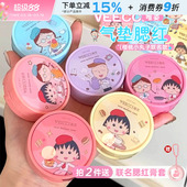 樱桃小丸子ip联名 唯资拍拍气垫腮红水光多用膏单色自然哑光修容