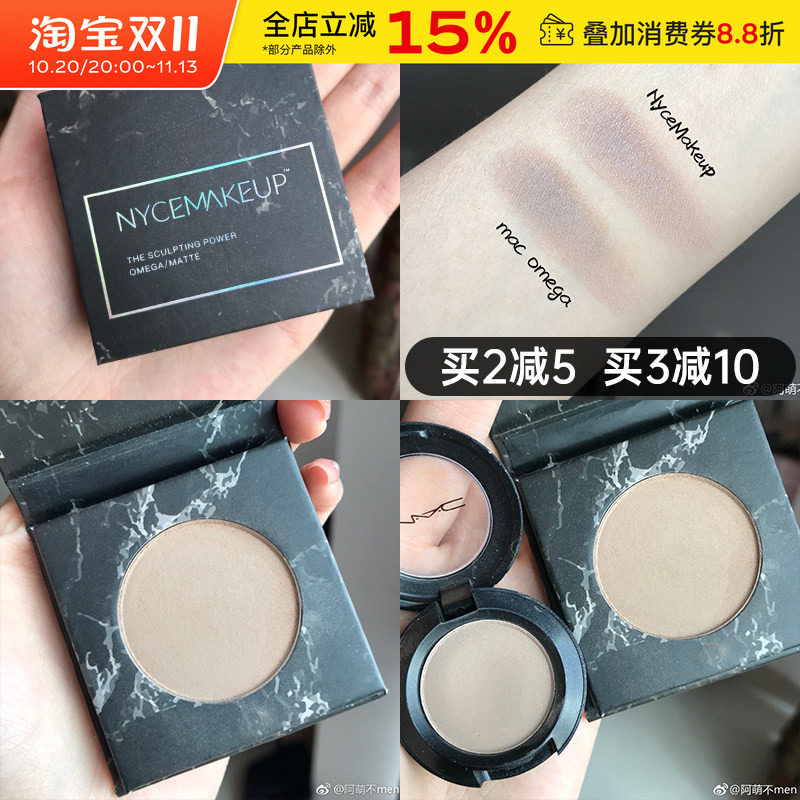 NyceMakeup灰棕调omega平替鼻影KA修容粉阴影哑光自然高光侧影女