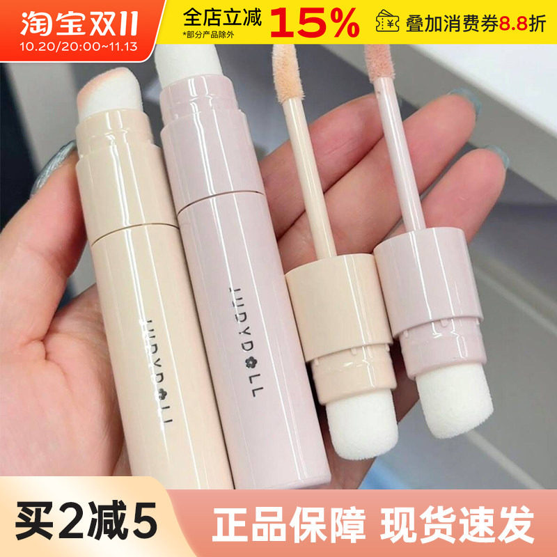 Judydoll橘朵光影修容液提亮液修容棒液体修容阴影鼻影高光遮瑕女