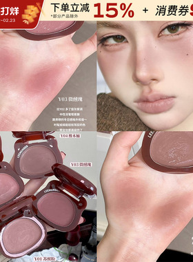 LEEMEMBER荔萌幸福红酒系列水光腮红霜膏唇颊两用提亮高光修容女