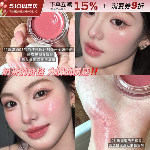 大创daiso唇颊两用腮红膏