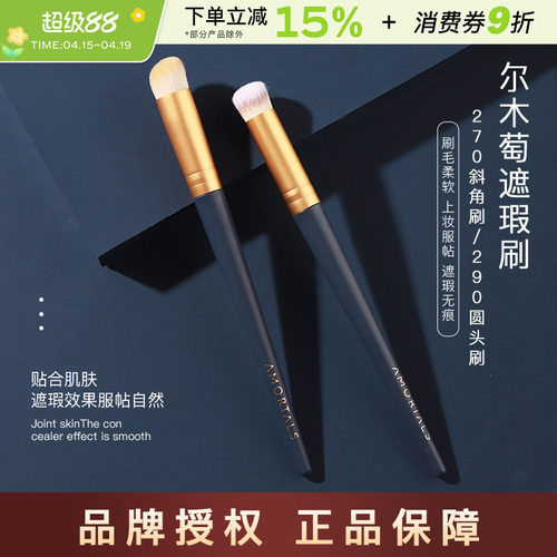 尔木萄化妆刷套装眼影刷便携软毛