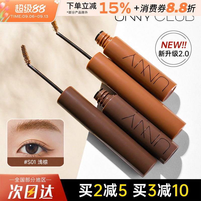 unny染眉膏持久一字眉眉粉图片