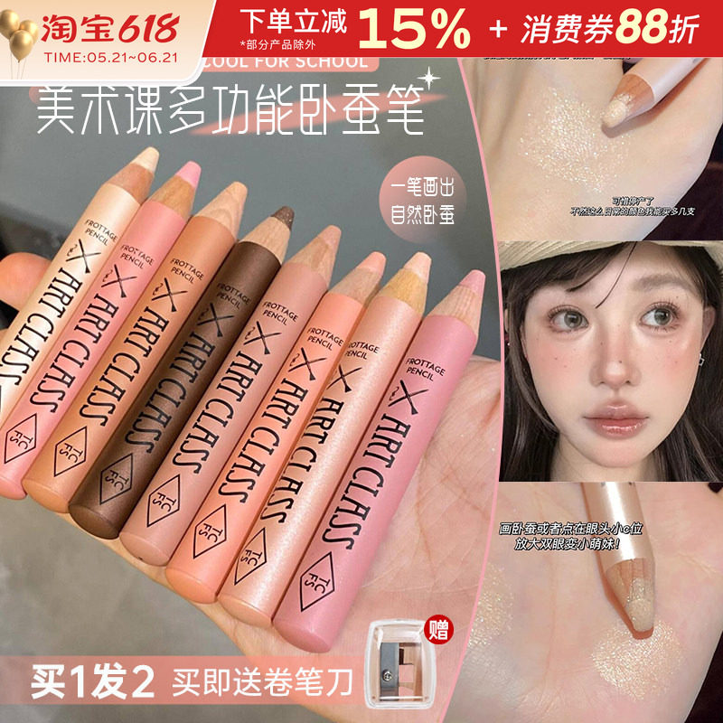 too cool for school涂酷卧蚕笔高光眼影棒二合一香槟珠光初学者