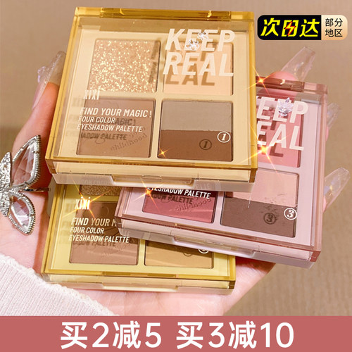 xixi四色眼影盘纯欲风小盘便携