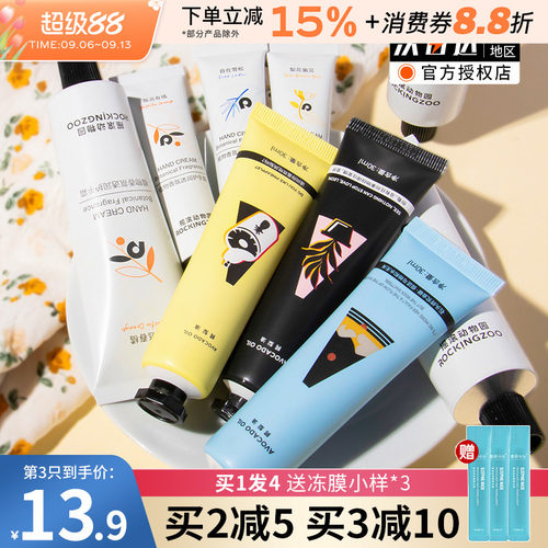 保湿便携夏季男士香氛护手霜
