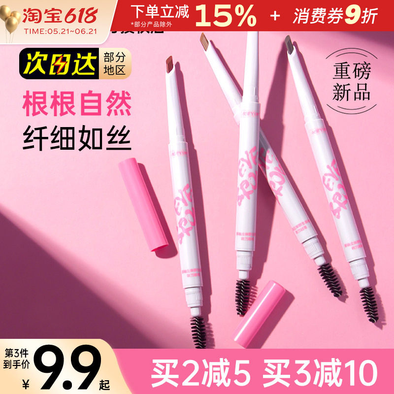 那柚眉笔持久自然不易脱色野生柔雾感眉毛粉棕色系红色眉粉染眉膏