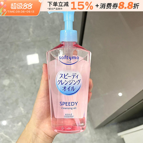 日本Kose高丝卸妆油新款官方正品