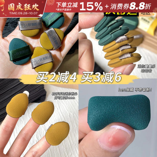 YZ妖制蛋黄派菠萝派迷你气垫粉扑