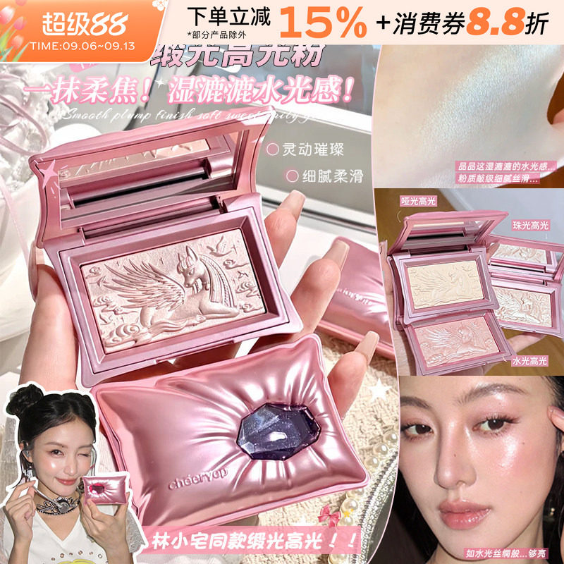 千妍宝枕绮梦高光粉单色图片