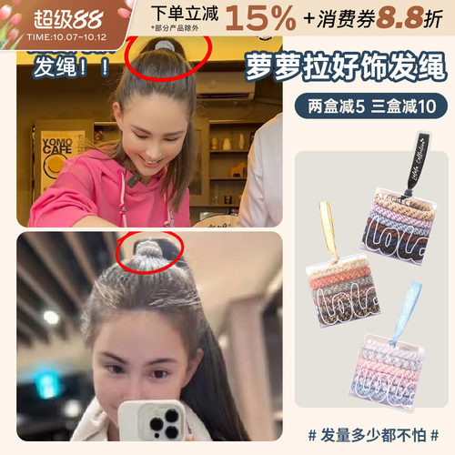 lolola/萝萝拉发圈头绳少女简约