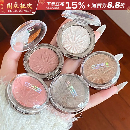 CCSHEER柚子小西多用粉单色眼影
