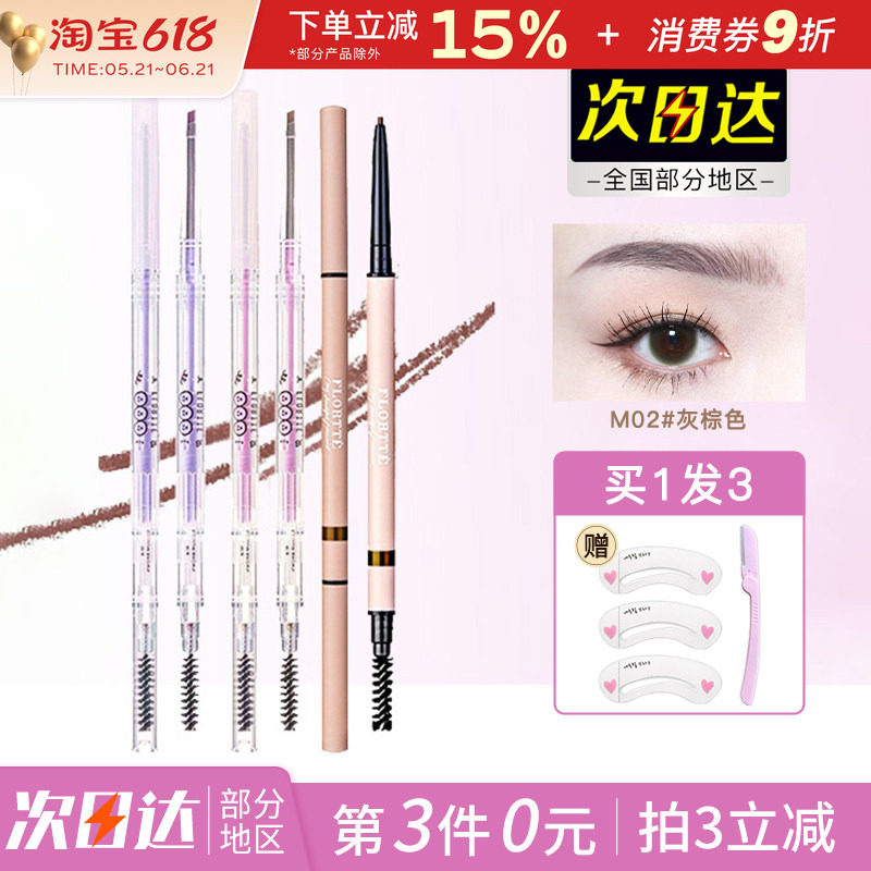 FLORTTE花洛莉亚双头极细眉笔眉粉防水不易脱色野生眉落利亚眉膏