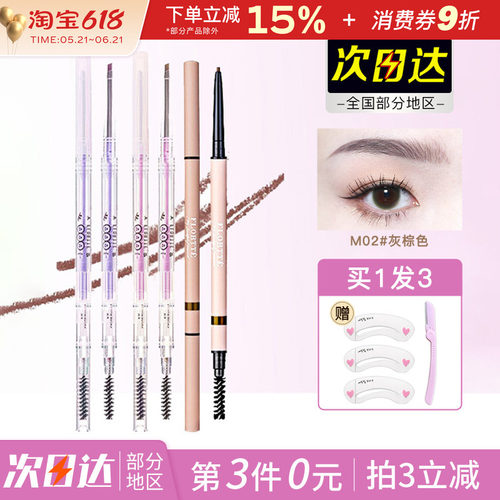 极细防水眉笔花洛莉亚