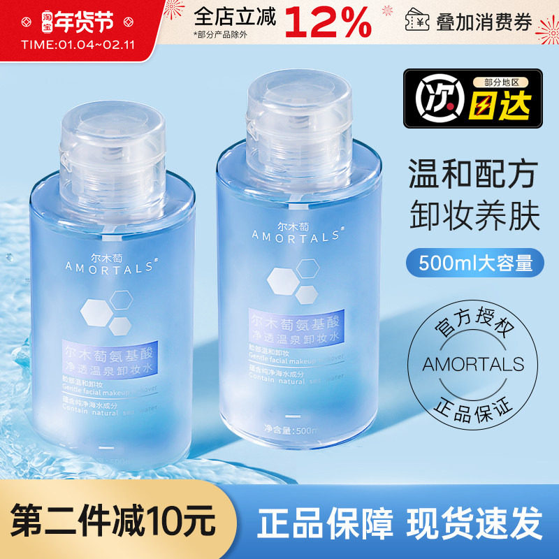 尔木萄卸妆水女深层温和清洁毛孔眼唇脸部专用按压式卸妆油液葡,美容护肤/美体/精油,卸妆,淘宝优惠券,粉丝福利购,淘宝优惠卷