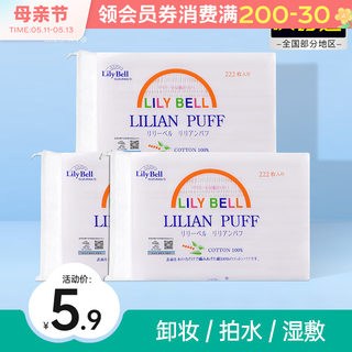 LilyBell/丽丽贝尔化妆棉纯棉厚款卸妆棉专用湿敷222片脸部棉片女