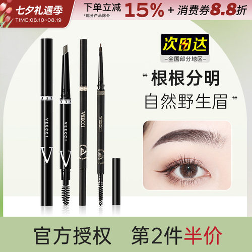 唯资不易脱色初学者超细头眉笔
