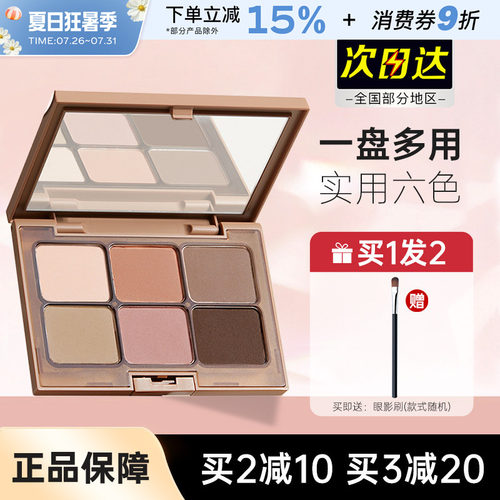 everbab六色便携修容一体眼影盘