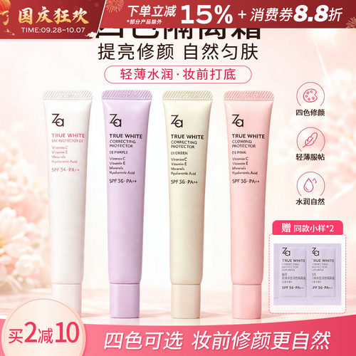 隐形隐形毛孔隔离霜Za/姬芮