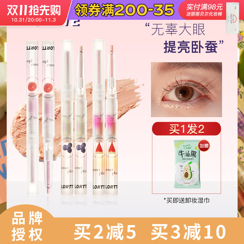 FLORTTE/花洛莉亚高光眼影笔卧蚕阴影笔高光提亮珠光官方旗舰店女