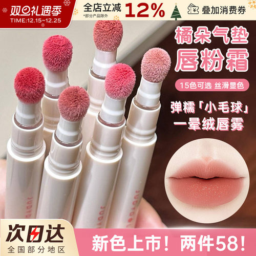 JudydoLL橘朵唇粉霜雾面哑光显白