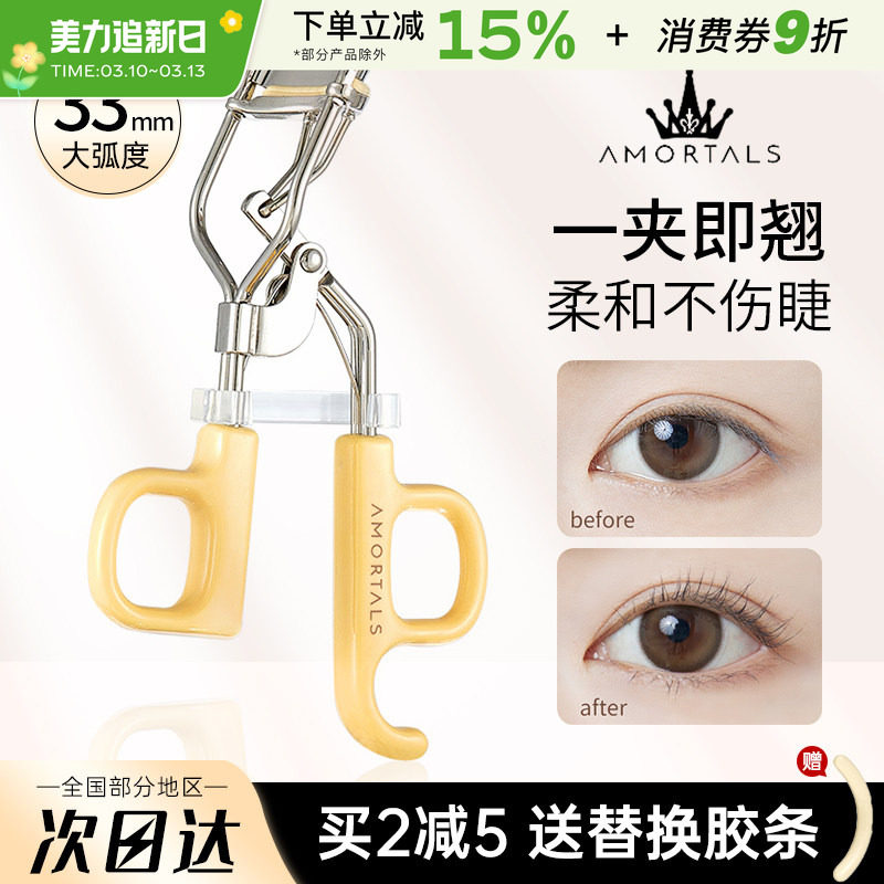 尔木萄飞天卷翘睫毛夹持久定型自然广角太阳花新款葡新手夹睫毛女