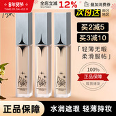 佩冉piara遮瑕液膏笔遮盖痘印斑点泪沟痘痘遮黑眼圈提亮液体遮暇