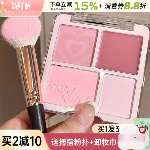 中国JudydoLL橘朵腮红高光盘显白