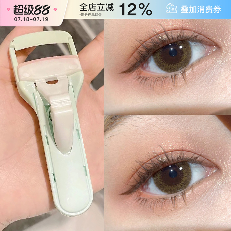 玛莉安按压式卷翘持久夹出太阳花