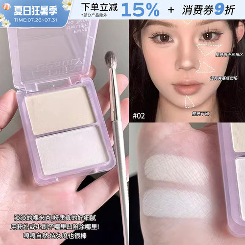 中国DIJIA/缔葭双色高光粉提亮