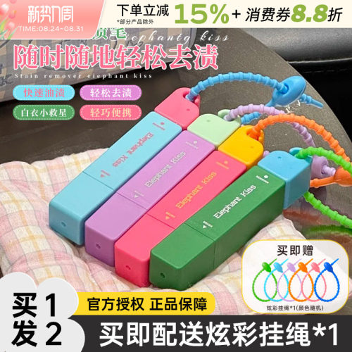 芝芝象去渍笔免水洗便携清洗剂