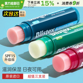 BLISTEX百蕾适润唇膏清凉薄荷小蓝罐碧唇女秋冬保湿 补水滋润男士