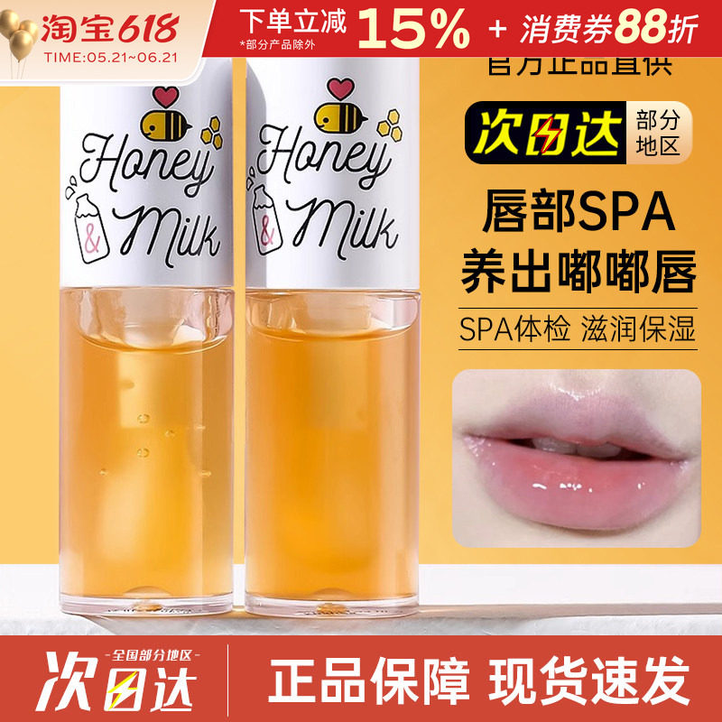 奥普思克蜂蜜护唇油女保湿持久滋润透明嘟嘟唇唇釉唇蜜润唇膏国产
