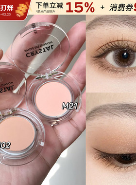 王霏霏同款！tonymoly托尼魅力单色眼影盘打底提亮哑光卧蚕m21