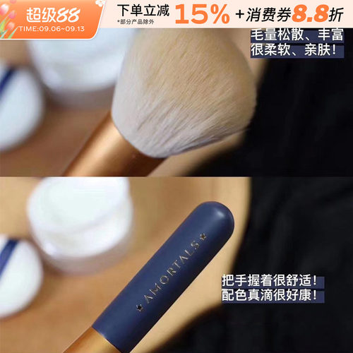 AMORTALS尔木萄散粉刷腮红刷定妆