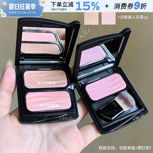 千妍冷萃单色自组腮红