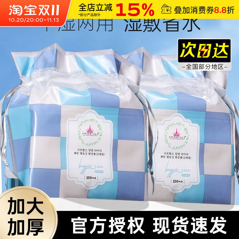 尔木萄化妆绵加厚绵片湿敷省水脸部专用干湿两用卸妆绵葡正品女