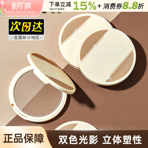judydoll橘朵迪士尼双色修容盘