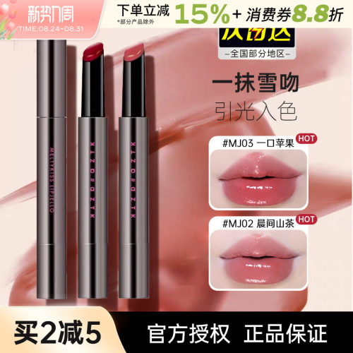 AZTK/菁之唇冻口红镜面玻璃唇