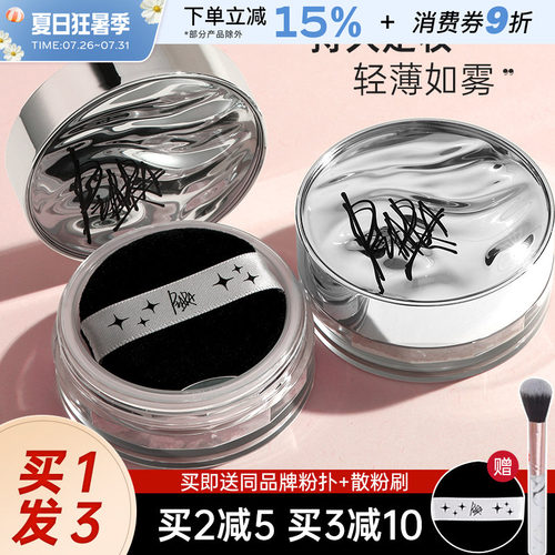 中国PIARA/佩冉散粉定妆多种肤质